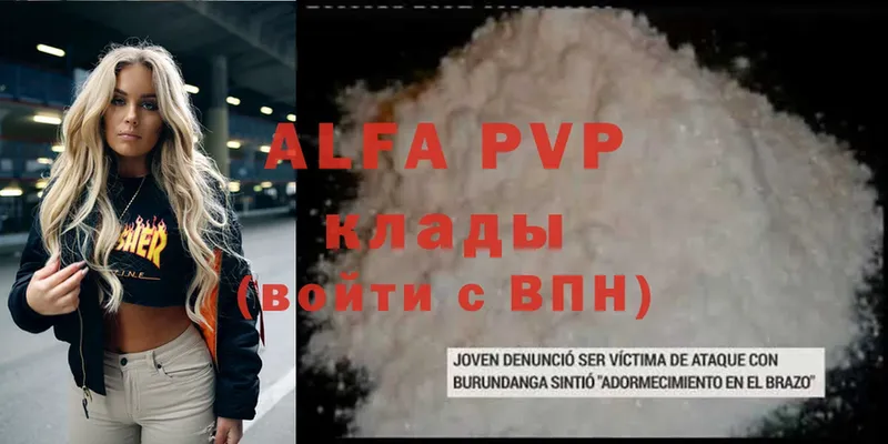 Alpha PVP крисы CK  Венёв 