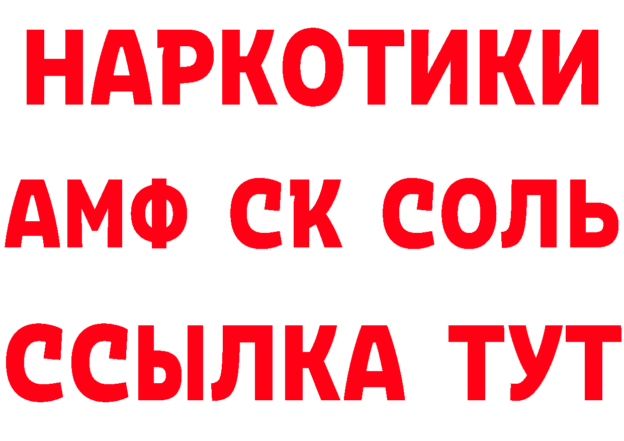 АМФ VHQ как войти площадка ОМГ ОМГ Венёв